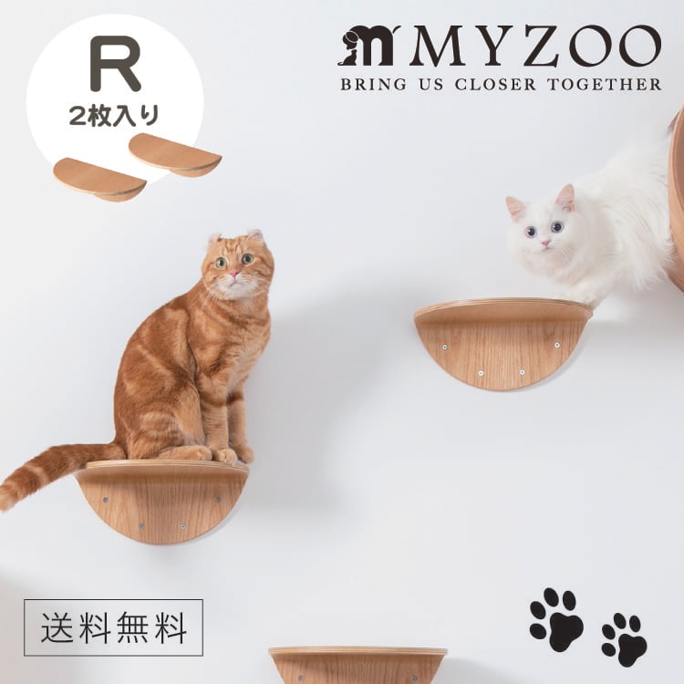 MYZOO ROUND LACK ラウンドラック　キャットステップ　4枚セット MYZOO マイズー ROUND LACK ラウンドラック 【2個入り】 キャット
