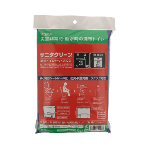サニタクリーン 簡単トイレセット ［3枚］簡易携帯トイレ |ネジ