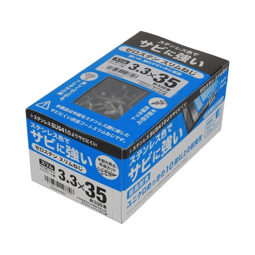 ゼロステンスリムねじ箱 3.3×35 ［330本］ #ネジゼロステン |ネジ