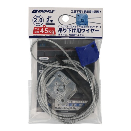 ロッカブルプラスキット 2.0×2M ［2セット］グリップル Gripple |ネジ