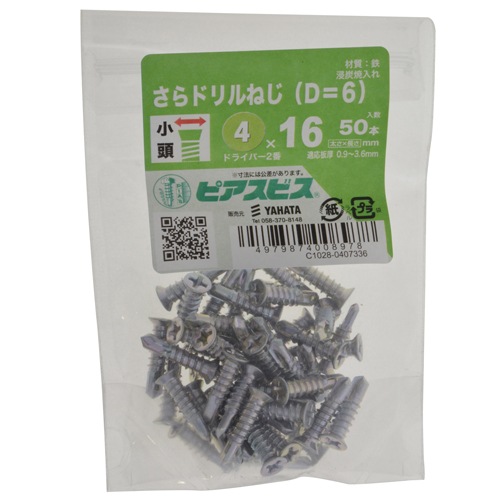 稲妻　ポルトガル語　4枚セット BS-163 Uボルトセット(鉄) WAKI(和気産業) 呼び1/4 1個 BS-163