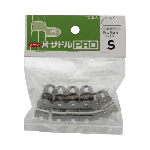 ステンレス片サドルPRO S ［50個 (10個×5セット)］Uボルト・コの字