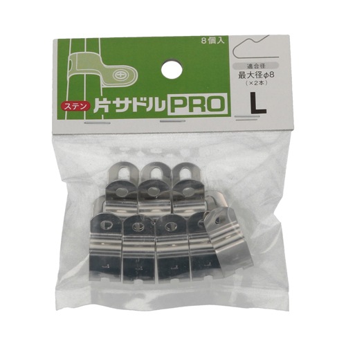 ステンレス片サドルPRO L ［40個 (8個×5セット)］Uボルト・コの字