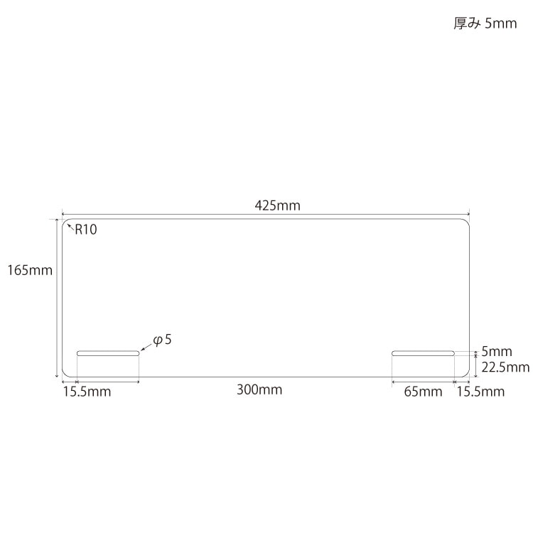 有孔 Wバーフック141mm用棚板 アクリル透明 奥行165X幅425X厚5mm