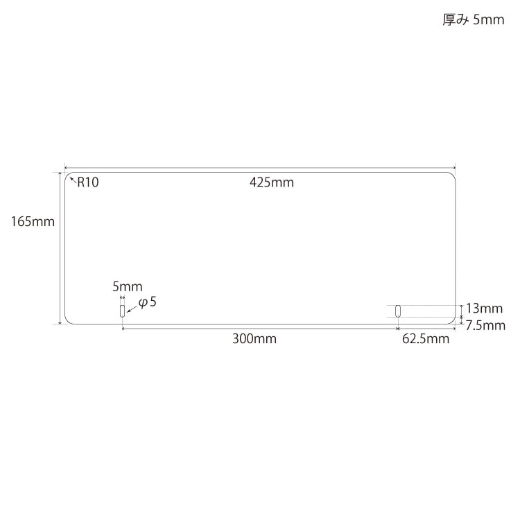 有孔 バーフックシングル150mm用棚板 アクリル透明 奥行165X幅425X厚