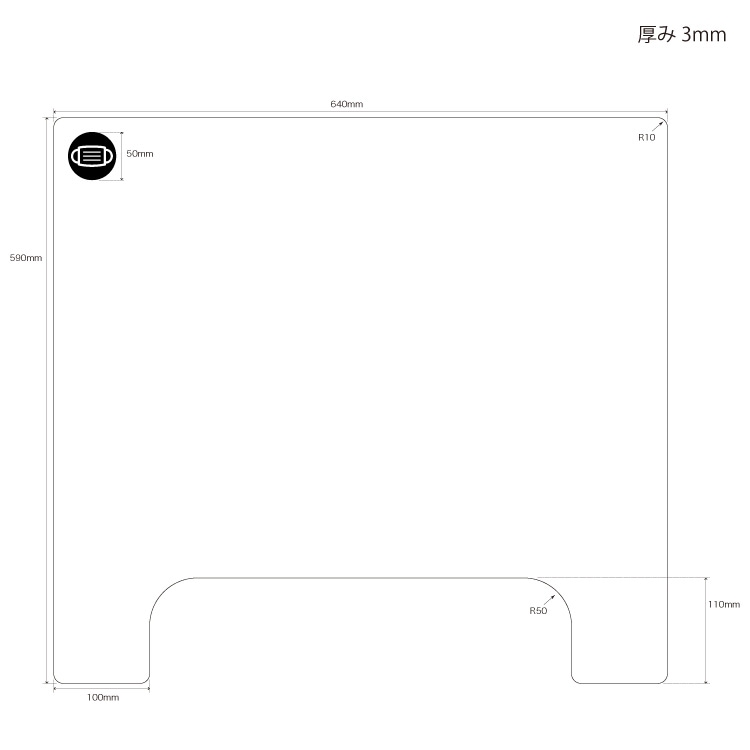 商談スペース専用飛沫防止アクリルパネル 縦600X幅640X3mm プレート