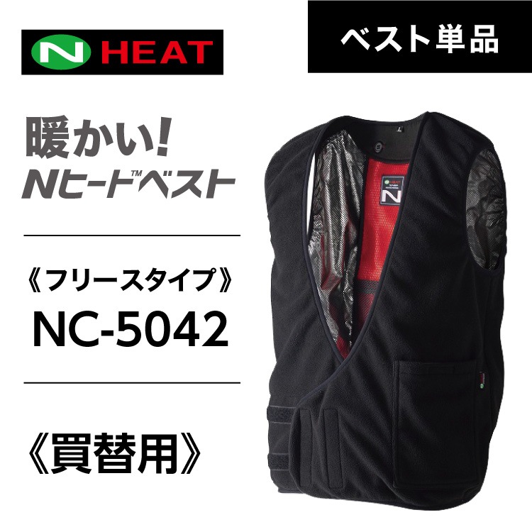 NSP 8213013 NC-5042 Nヒートベスト本体:ブラック 小(S～2L) 電熱