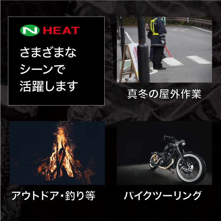 NSP 8213014 NC-5042 Nヒートベスト本体:ブラック 大(2L～5L) 電熱