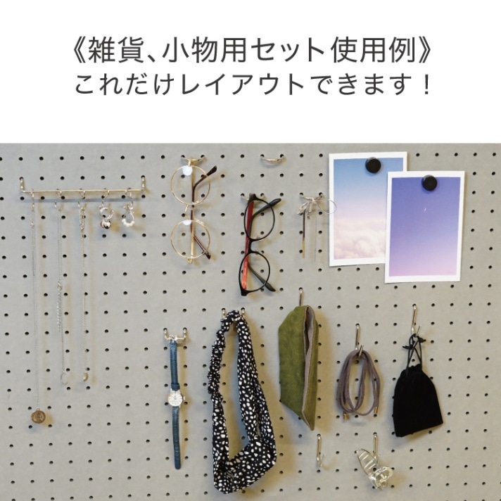有孔ボード 雑貨、小物用フックセット 6種入 P25 #フック ペグボード