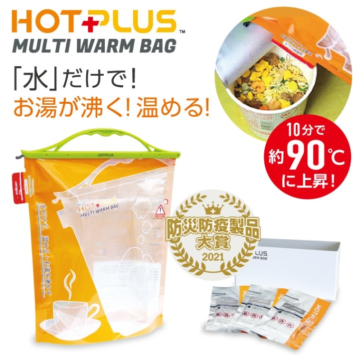ホットプラス hotplus マルチウォームバッグ 発熱体3個入りセット 水と