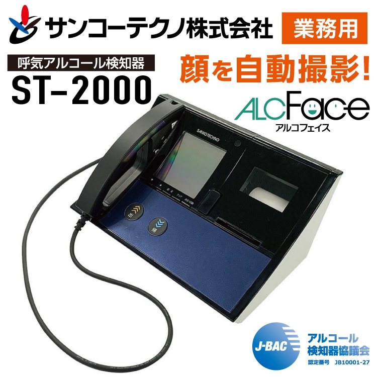 SNC ���륳��������å��� ��̳�� ��� �Ż� ��� �Ƶ� ���륳���븡�δ� ���륳�ե����� ALCFace ��̳�� ST-2000�ڥͥ��ӡ��ۥ��󥳡��ƥ���
