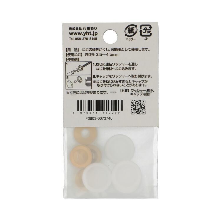 連結キャップ 白 ［12個 (4個×3セット)］キャップ木ねじ |ネジ・ボルト