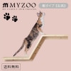 MYZOO マイズー MYZOO-ZONE 右高 ゾーン キャットステップ 棚タイプ(右高) 【1セット】 #猫 キャット ウォーク ステップ タワー おしゃれ 棚 アクリル 壁付け スタイリッシュ