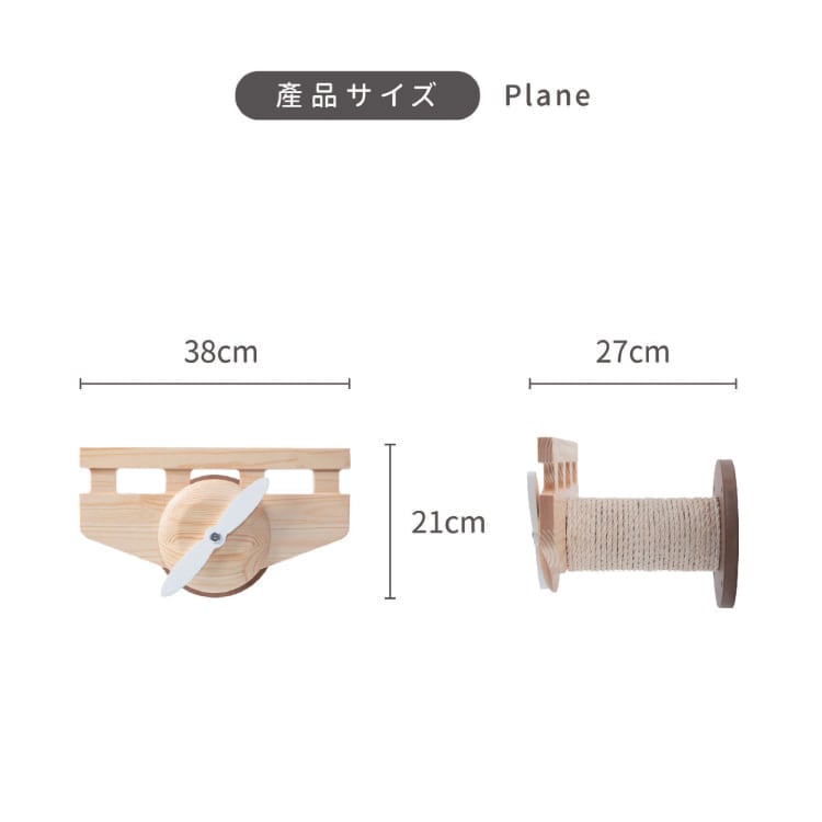 MYZOO マイズー PLANE プレーン 【1個】 キャットウォーク キャット