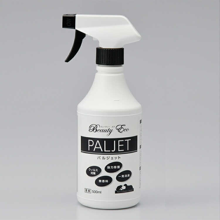 超音波加湿器　パルジェットEX専用噴霧器　PALJET DX7 白（R-99） ビューティーエコ パルジェット 噴霧器 DX‐7: 100｜業務用トリミング