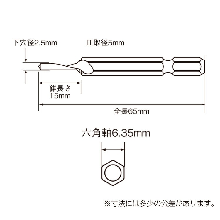 サイディング用皿取錐 ［1個］ ドリル・ビット |ネジ・ボルト