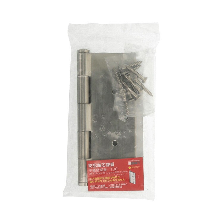 130平儀星蝶番2.5 127×102 ［1枚］ 蝶番 |ネジ・ボルト・DIY金具の YHT