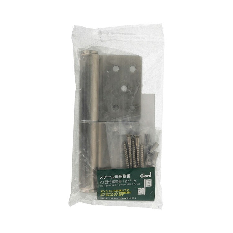 KJ面付旗蝶番 127mm左 ［1本］ 蝶番 |ネジ・ボルト・DIY金具の YHT NET