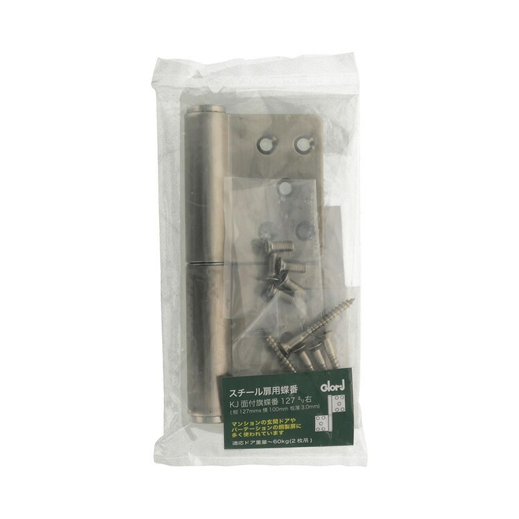 KJ面付旗蝶番 127mm右 ［1本］ 蝶番 |ネジ・ボルト・DIY金具の YHT NET