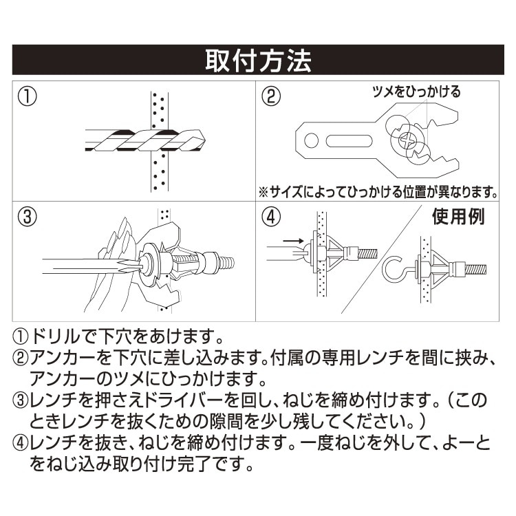 中空用アンカー 4XS(よーと) ［20本 (4本×5セット)］中空