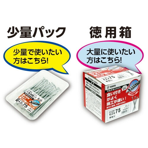 マルチカットビス 3.8×32 ［300本 (100本×3セット)］造作用ねじ |ネジ