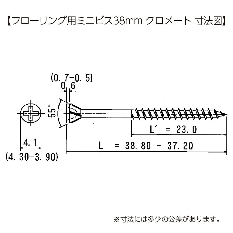 ミニビスフレキJS 2.4×38 ［250本 (50本×5セット)］ミニビス |ネジ