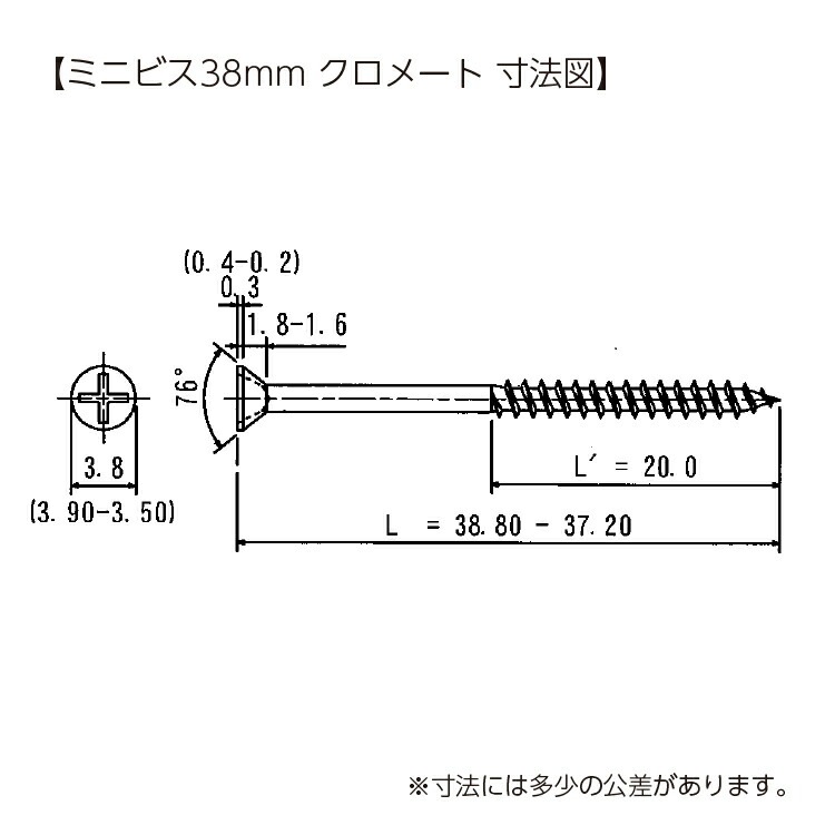 ミニビス 2(2.1)×38 ［60本 (12本×5セット)］ミニビス |ネジ・ボルト