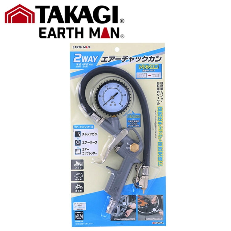 TK EM 2WAY エアーチャックガン 高儀エアーツール |ネジ・ボルト・DIY
