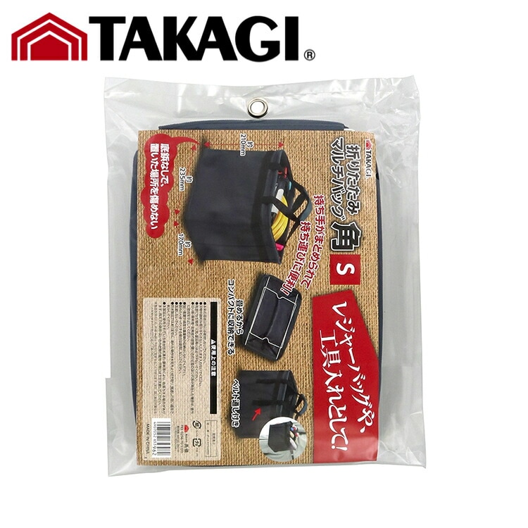 TK TAKAGI 折りたたみマルチバッグ 角 S 高儀折り畳みバッグ |ネジ