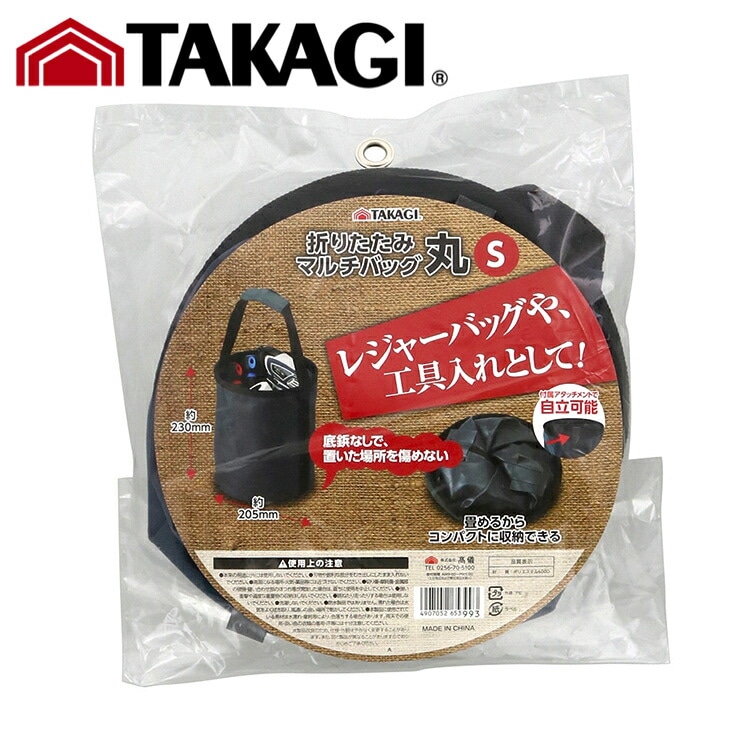 TK TAKAGI 折りたたみマルチバッグ 丸 S 高儀折り畳みバッグ |ネジ