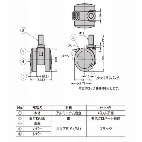 SUG LAMP キャスター 【品番 : GX50N12】 注文コード : 200-133-174
