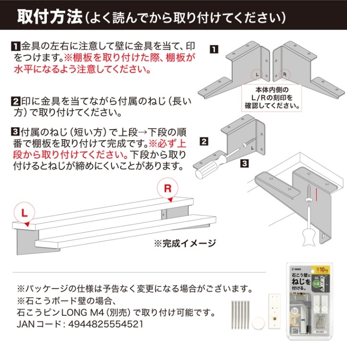 Ironna series. ひなだんブラケット 1×4材用 ひなだん棚受 Hina-dan