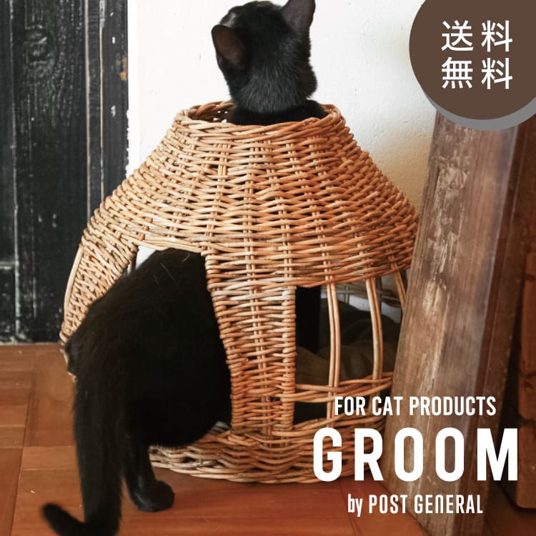 CR ねこハウス オニオン -バイ ジ アラログ- GROOM / グルーム CAT