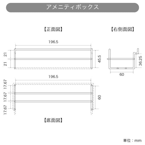 有孔ボード フック アメニティボックス 25mm シルバー有孔ボード用