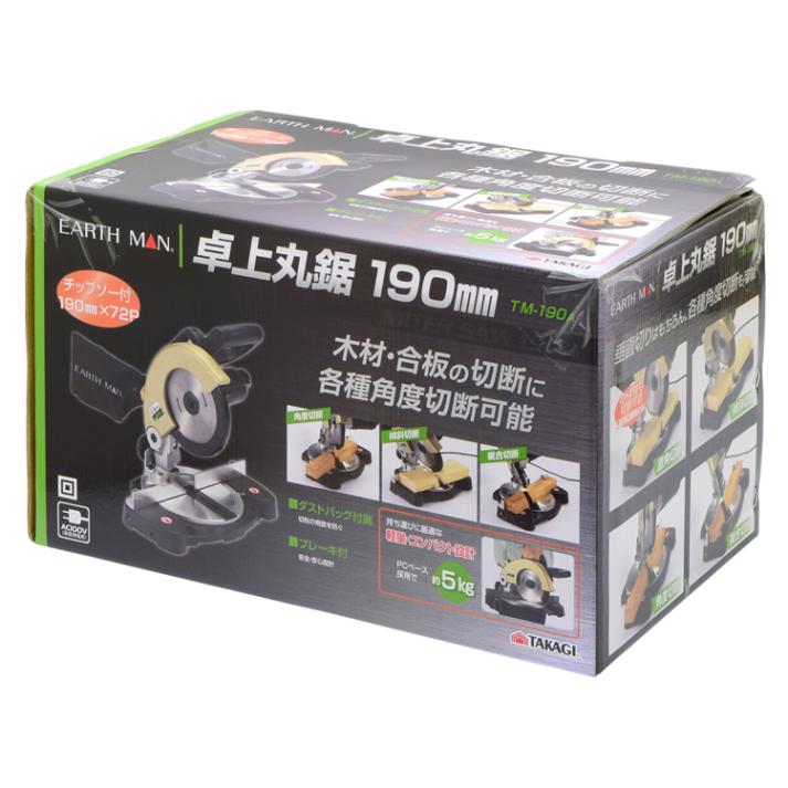 TK 高儀 EARTH MAN 卓上丸のこ 190mm TM-190A【1個】電動工具・ツール 