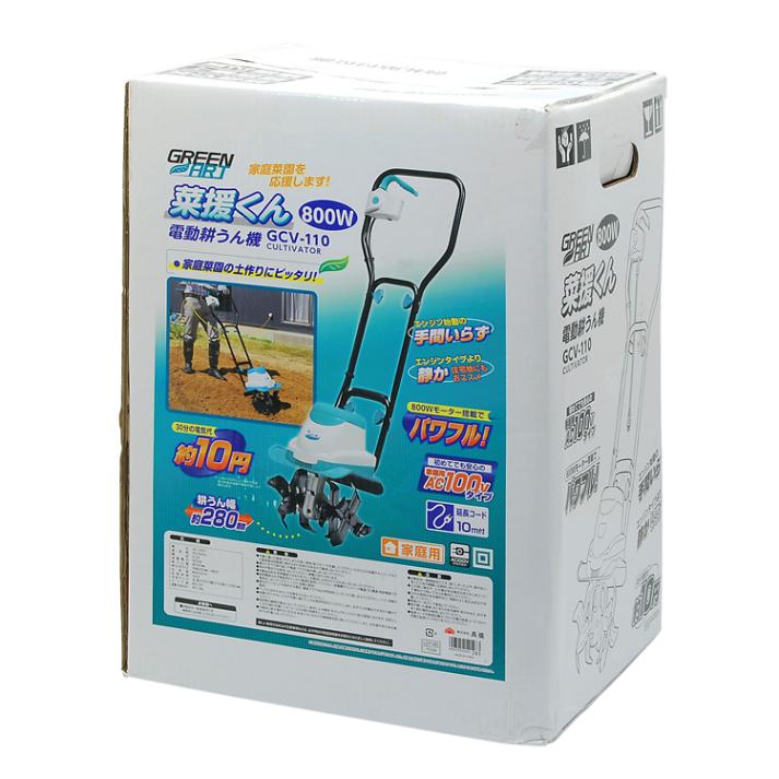 匿名配送 高儀　GREEN ART 電動耕うん機　菜援くん　GCV-110 ガーデニング用品 gcv-110 菜援くん」の人気商品一覧 | 安い商品を通販