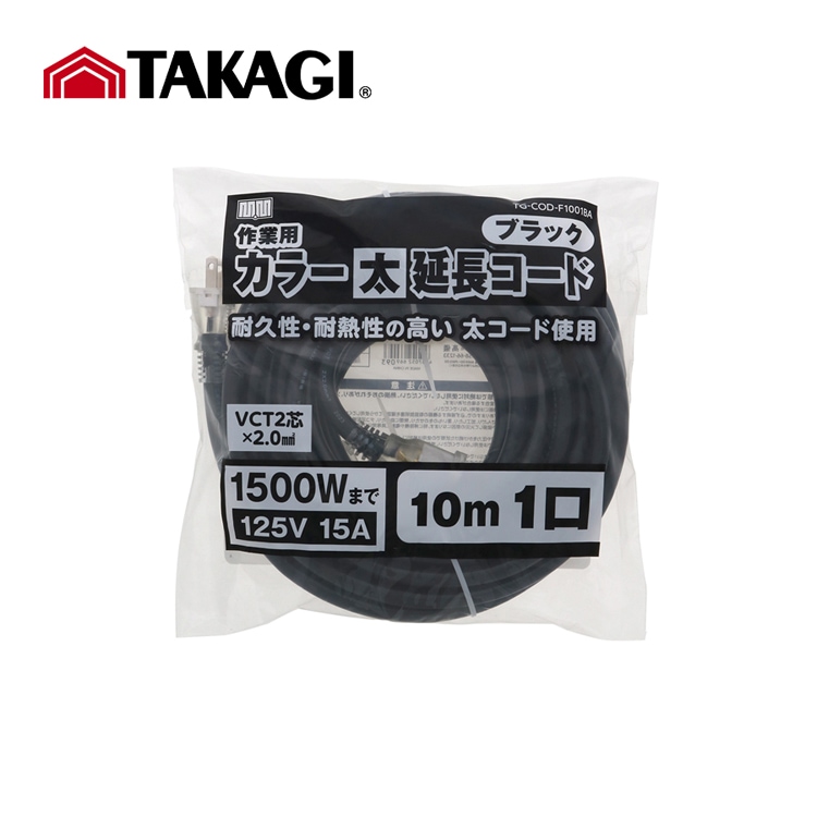 イノウエキカイ巻き上げ４号 12ボルト用 TK 高儀 M.M 太延長コード ブラック【1個】 コード長 10m/20m#TAKAGI