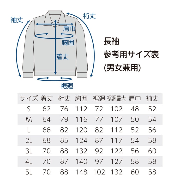 NSP NA-1132 Nクールウェア 服単品 (バッテリー・ファン別) 長袖 上部
