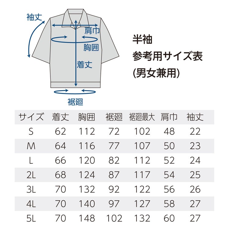 NSP ND-1122 Nクールウェア 服単品 (バッテリー・ファン別) 半袖 上部