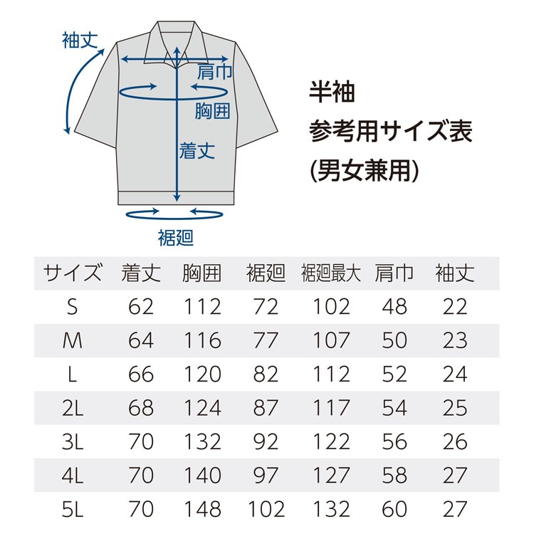 NSP ND-1132 Nクールウェア 服単品 (バッテリー・ファン別) 半袖 上部