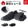 AD アンデックス 防災シューズ ADX-01 andex shoes product カラー ブラック/カーキ サイズ S/M/L #アンデックス|避難グッズ|防災