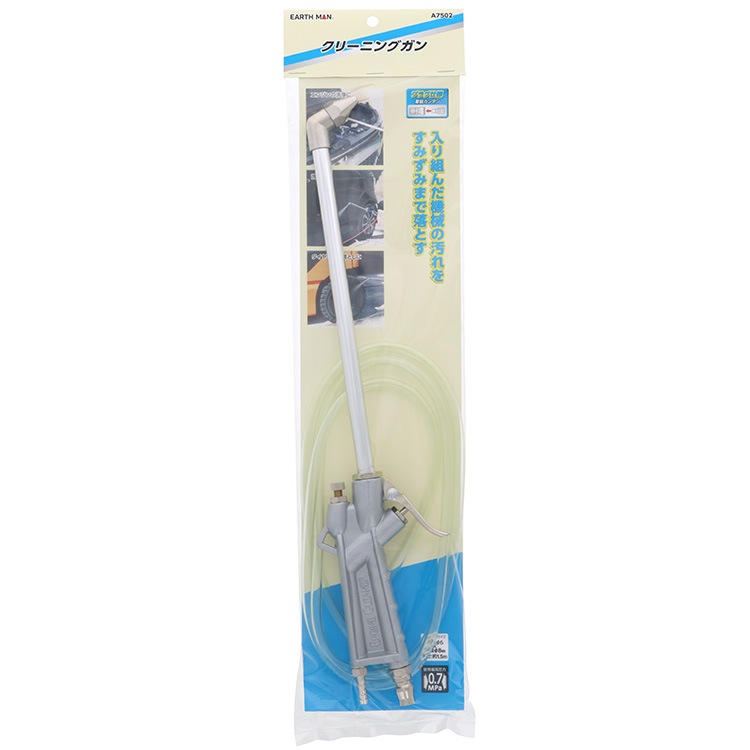 TK EARTH MAN クリーニングガンA7502【1個】エアー工具 |ネジ・ボルト