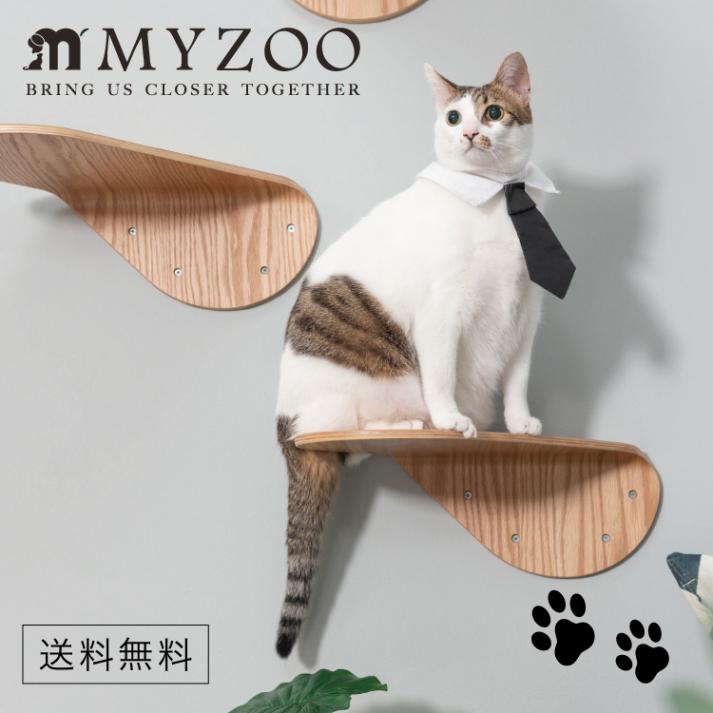 取り寄せ MYZOO マイズー LACK-TILT ラック ティルト ステップ向き