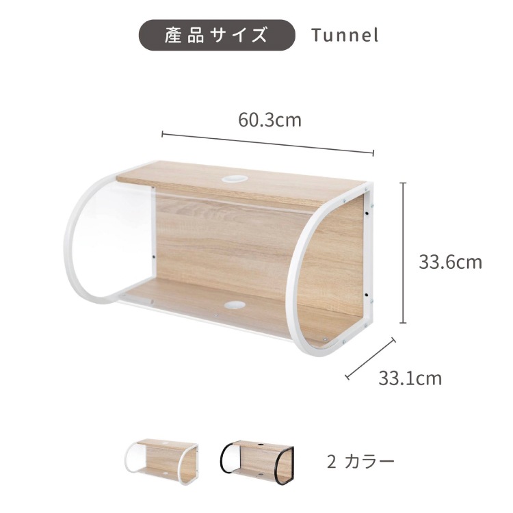 取り寄せ MYZOO マイズー TUNNEL トンネル カラー ホワイト/ブラック