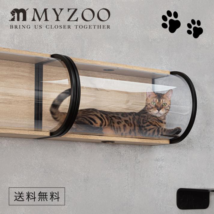取り寄せ MYZOO マイズー TUNNEL トンネル カラー ホワイト/ブラック