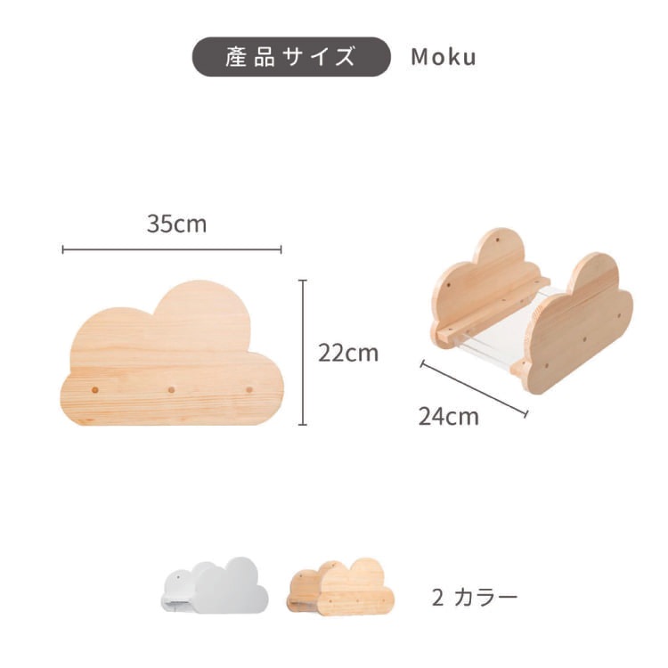 MYZOO マイズー MOKU モク カラー パイン材/ホワイト 【1個】 キャット