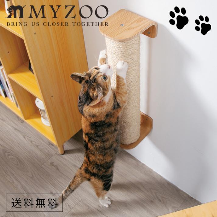 取り寄せ MYZOO マイズー CYLINDER2 シリンダー 【1個】 爪とぎ #猫