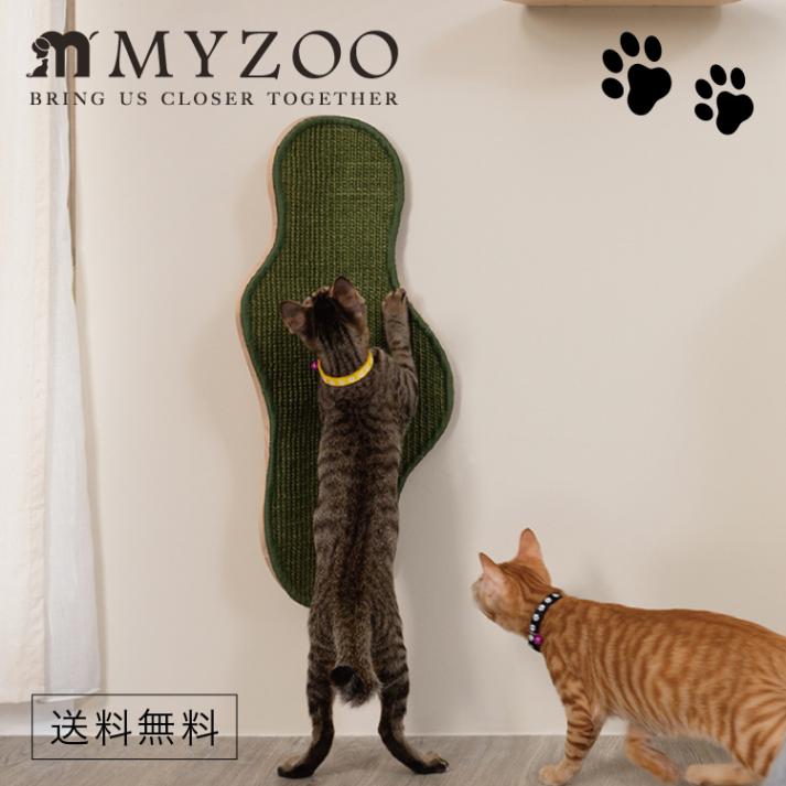 取り寄せ MYZOO マイズー SEAWEED シーウィード 【1個】 爪とぎ #猫