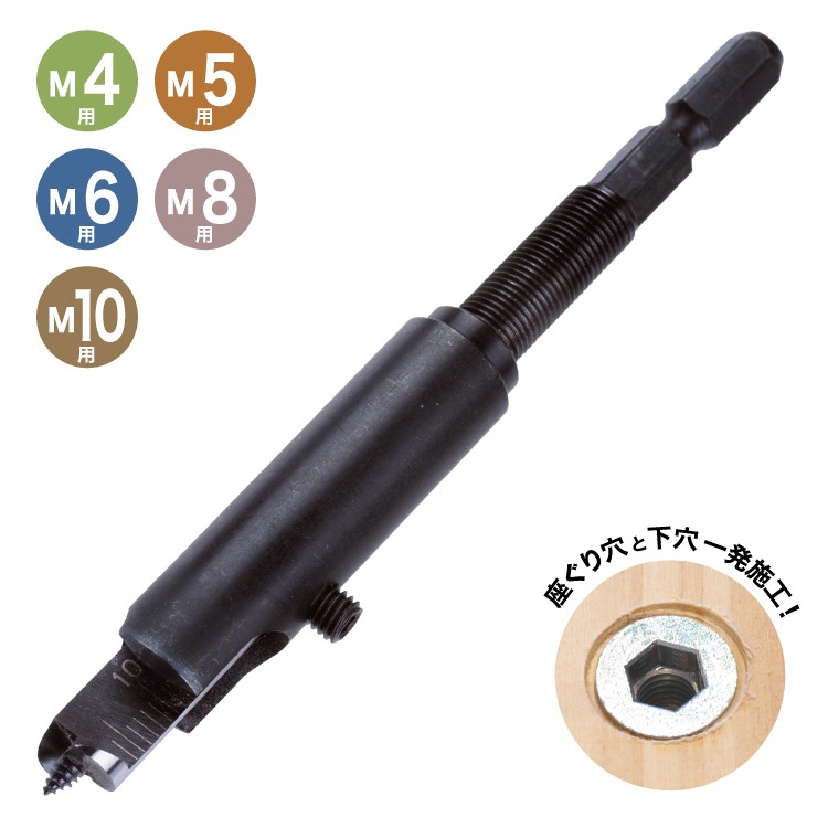 鬼目ナット用ドリル M4 M5 M6 M8 M10 [1個]ドリル・ビット |ネジ