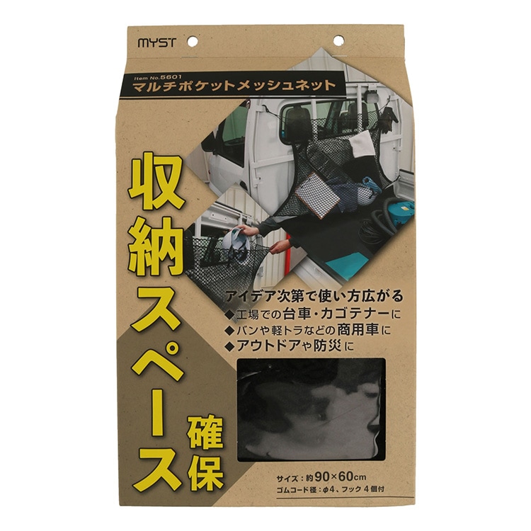 マルチポケットメッシュネット No.5601 ［1枚］2025DIYショー |ネジ